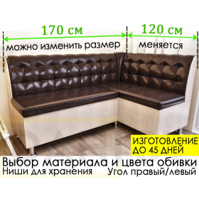 Кухонный уголок Премьер (угол "Г" правый или "7" левый)
