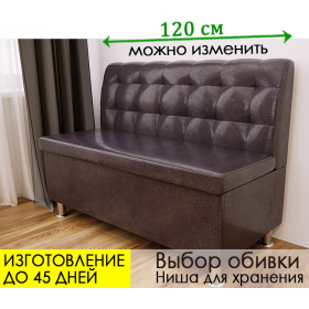 Скамья кухонная прямая Премьер, изготовление под заказ, выбор длины и обивки