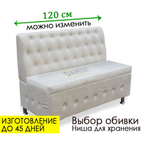 Скамья кухонная прямая Честер, изготовление под заказ, выбор обивки