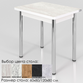 Стол кухонный ломберный (раскладной) постформинг, разные расцветки