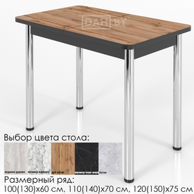 Стол кухонный раздвижной ПОСТФОРМИНГ 25 мм,  выбор размера, разные расцветки