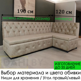 ПОД ЗАКАЗ! Кухонный уголок Плаза (угол "Г" правый или "7" левый) / ВЫБОР ОБИВКИ, выбор размеров