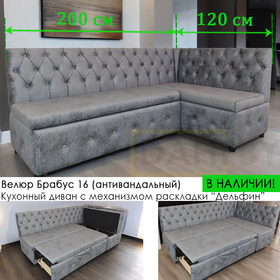 В НАЛИЧИИ Кухонный уголок со спальным местом Плаза СП / 120х200 см / велюр Брабус 16 (серый) / угол "Г"