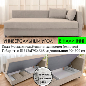 В НАЛИЧИИ! Тахта прямая Эллада 212х93 см / НЕЗАВИСИМЫЙ ПРУЖИННЫЙ БЛОК / Велюр Kiton 706 (Белкрафт)