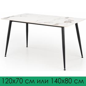 Стол обеденный HALMAR EMILIO (Эмилио) / выбор размера: 140х80 см или 120х70 см