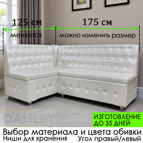 ПОД ЗАКАЗ! Кухонный уголок Честер (угол "Г" правый или "7" левый), изготовление под заказ, выбор обивки и размеров