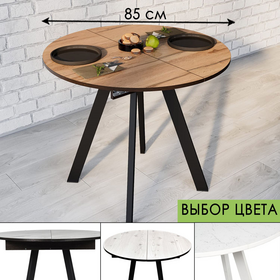 Стол кухонный круглый раздвижной ВВР Элип-2 / ВЫБОР ЦВЕТА (пластик) / диаметр 85 см / опоры профиль