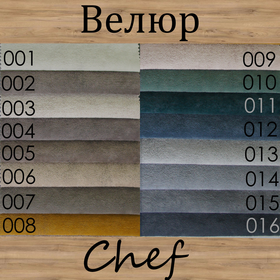 Велюр Chef (Шеф) / антивандальный, лёгкая чистка, густой ворс