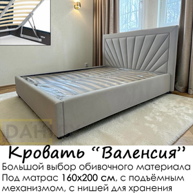 Кровать Валенсия с подъёмным механизмом, без матраса, под матрас 160х200 см, большой выбор обивочных материалов