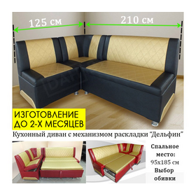 Кухонный уголок  со спальны местом Оскар 5 СП (декоративная отстрочка), под заказ, выбор обивочного материала
