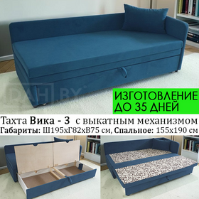 ПОД ЗАКАЗ Тахта угловая Вика - 3 Новая, 213х80 см / ППУ / выбор обивки