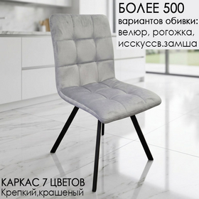 Стул кухонный ФИНН  4Lb профиль 30х20 (выбор обивки и цвета опор)