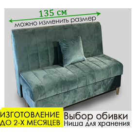 Кухонный диван Джаз, под заказ, выбор длины и обивки