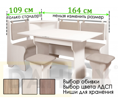 Кухонный комплект № 2 уголок Ладога ЛДСП, раскладной стол и 2 табуретки (сборка на любую сторону)
