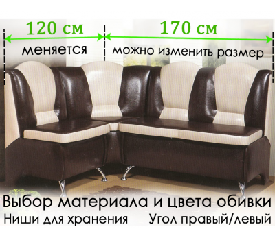 Кухонный уголок Ладога 5 (угол "Г" правый или "7" левый)