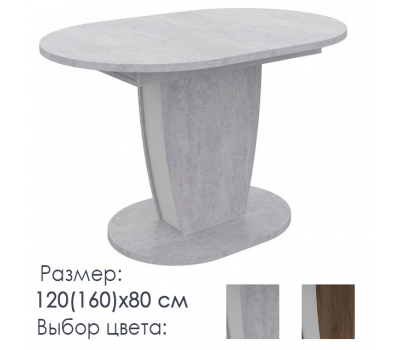 Стол кухонный раздвижной Люксор, размер 120(160)х80 см (выбор цвета)