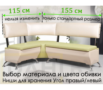 Кухонный уголок Ладога 6 (угол "Г" правый или "7" левый)