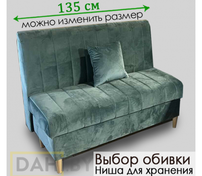 Кухонный диван Джаз, под заказ, выбор длины и обивки