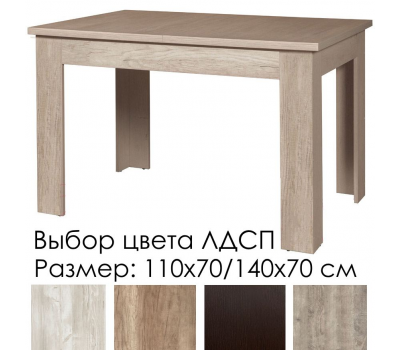 Стол кухонный раздвижной Квадро, 110(140)х70 см, выбор расцветки