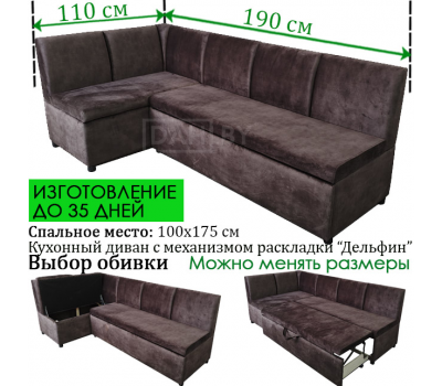 Кухонный уголок со спальным местом Муви СП