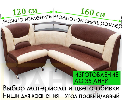 Кухонный уголок Нарцисс плюс (угол "Г" правый или "7" левый)