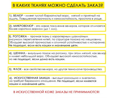 Кухонный уголок со спальным местом Плаза СП (под  заказ, угол "Г" или "7", выбор обивки, можно менять размеры)