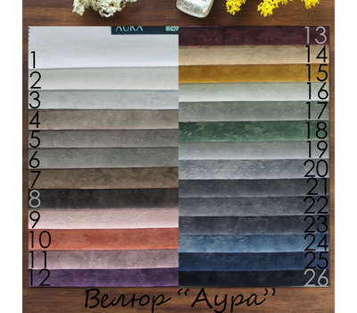 Велюр Aura / Аура (Фабрика Фурнитуры) защита от животных, лёгкая чистка, защита от жидкостей, мягкий, густой ворс