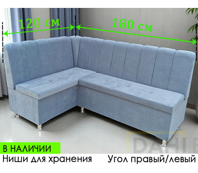 В НАЛИЧИИ! Кухонный уголок Марсель (угол "Г" правый или "7" левый)