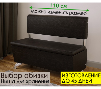 Скамья кухонная прямая Микс, под заказ, выбор длины скамьи и обивки
