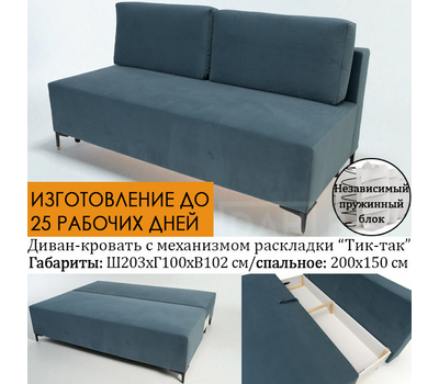 ПОД ЗАКАЗ Диван-кровать Титан / большой выбор обивочных материалов / размер только 203*100*102 cм