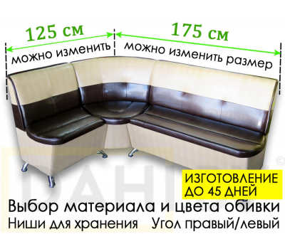 Кухонный уголок Оскар 2 (угол "Г" правый или "7" левый), изготовление под заказ, выбор обивки и размеров