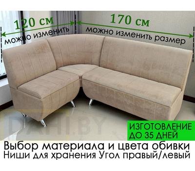 ПОД ЗАКАЗ Кухонный уголок Оскар Полоса (угол "Г" правый или "7" левый) / выбор обивки и размеров