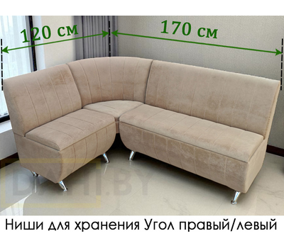 В НАЛИЧИИ! Кухонный уголок Оскар Полоса (универсальный угол) / 120х170 см / Антивандальный флок Эммануэль