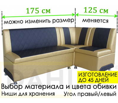 Кухонный уголок Оскар 5 (угол "Г" правый или "7" левый) / под заказ, выбор обивки и размеров