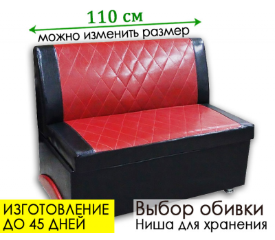 Скамья кухонная прямая Оскар 5, изготовление под заказ, выбор обивки