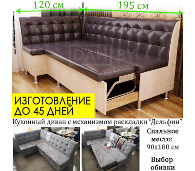 Кухонный уголок со спальным местом Премьер СП, изготовление под заказ, выбор размеров и обивки