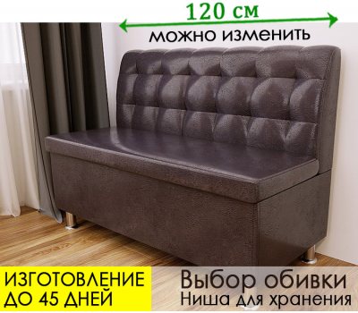 Скамья кухонная прямая Премьер, изготовление под заказ, выбор длины и обивки