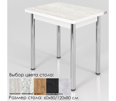 Стол кухонный ломберный (раскладной) постформинг, разные расцветки