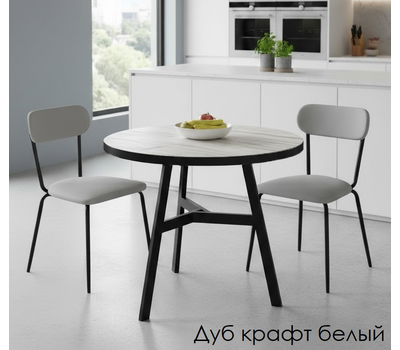 Стол кухонный нераздвижной круглый ВВР Эрвин, ВЫБОР ЦВЕТА  камень темный, дуб крафт белый, дуб крафт золотой, камень светлый / опоры только чёрные / Диаметр 75 см