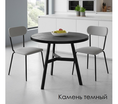 Стол кухонный нераздвижной круглый ВВР Эрвин, ВЫБОР ЦВЕТА  камень темный, дуб крафт белый, дуб крафт золотой, камень светлый / опоры только чёрные / Диаметр 75 см