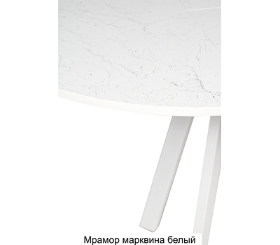 Стол кухонный круглый раздвижной ВВР Элип-2 / ВЫБОР ЦВЕТА (пластик) / диаметр 85 см / опоры профиль