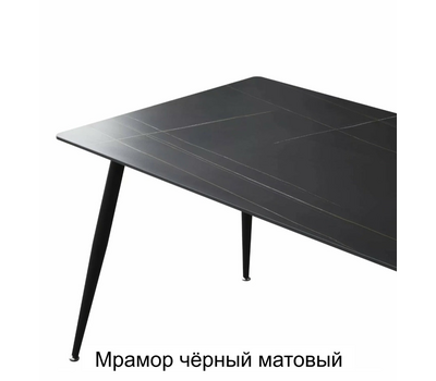 Стол обеденный нераздвижной КЕРАМИЧЕСКИЙ SIGNAL RION / Мрамор белый, Мрамор серый или Мрамор чёрный / 160х90 см