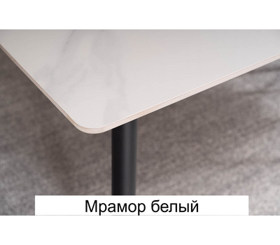 Стол обеденный нераздвижной КЕРАМИЧЕСКИЙ SIGNAL RION / Мрамор белый, Мрамор серый или Мрамор чёрный / 160х90 см