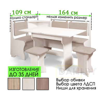 ПОД ЗАКАЗ! Кухонный комплект № 2 уголок Ладога ЛДСП, раскладной стол и 2 табуретки (сборка на любую сторону) / ВЫБОР ОБИВКИ