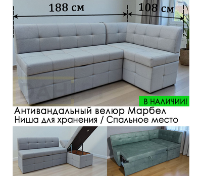 В НАЛИЧИИ! Кухонный уголок со спальными местом Лорд 2 СП (серый велюр, угол Г)