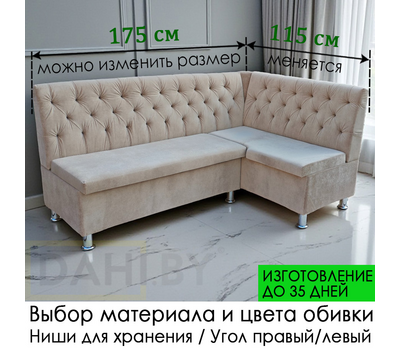 ПОД ЗАКАЗ! Кухонный уголок Орегон (угол "Г" правый или "7" левый)