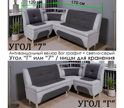 ПОД ЗАКАЗ! Кухонный уголок Оскар 4 с полкой (угол "Г" правый или "7" левый)