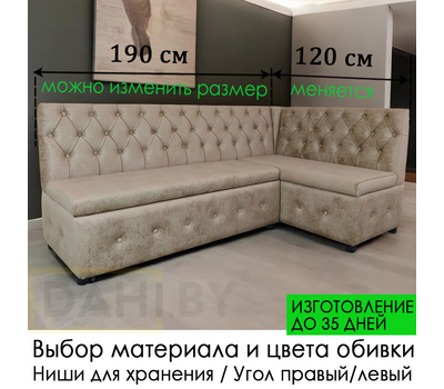 ПОД ЗАКАЗ! Кухонный уголок Плаза (угол "Г" правый или "7" левый) / ВЫБОР ОБИВКИ, выбор размеров