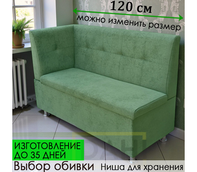 ПОД ЗАКАЗ! Скамья кухонная прямая Смайл, изготовление под заказ, выбор длины и обивки