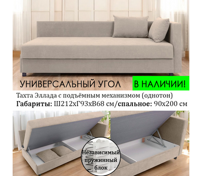 В НАЛИЧИИ! Тахта прямая Эллада 212х93 см / НЕЗАВИСИМЫЙ ПРУЖИННЫЙ БЛОК / Велюр Kiton 706 (Белкрафт)